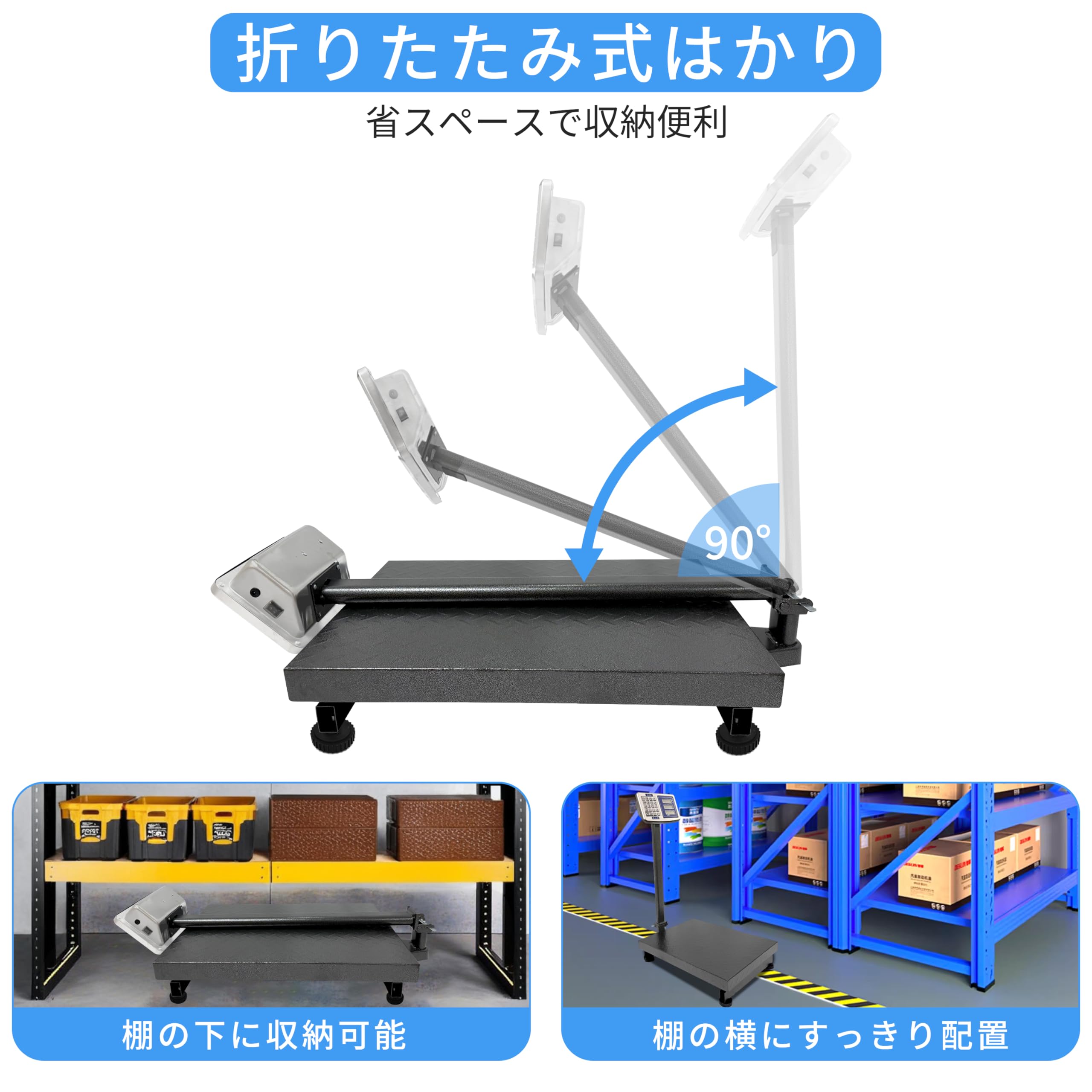Amazon | 500kg デジタル台はかり 精度 0.2kg 折りたたみ式 充電式